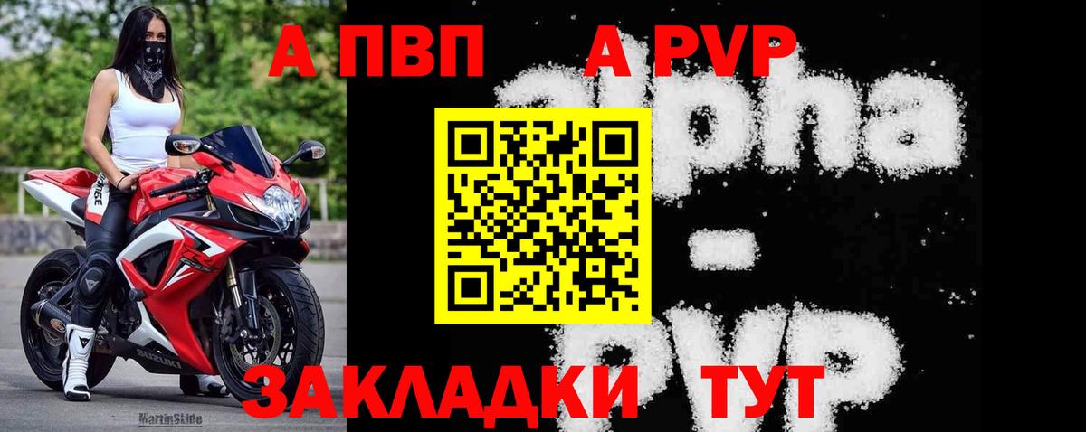 Alfa_PVP кристаллы Джанкой