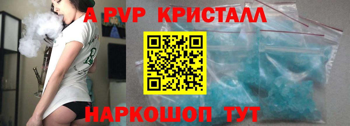 Джанкой  A-PVP Соль  A-PVP Crystall  Вход с VPN  Alpha PVP  APVP VHQ 