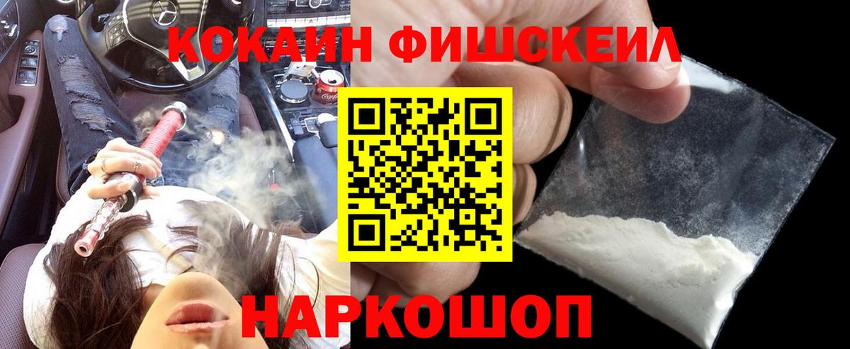 КОКАИН Перу  Cocaine  Вход с VPN  Джанкой  Кокаин FishScale 