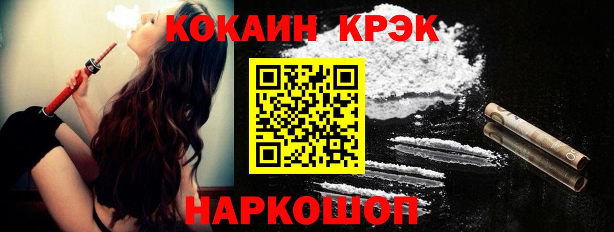 Cocaine FishScale Джанкой