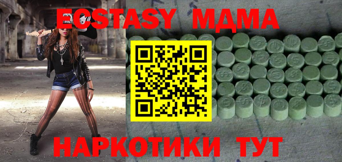 Джанкой  Экстази mix  Вход с VPN  ЭКСТАЗИ круглые 