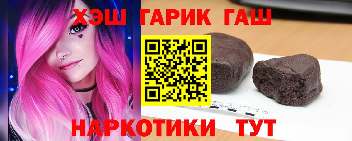 где купить наркоту  ГАШ индика сатива  Вход с VPN  Джанкой  ГАШ AMNESIA HAZE 