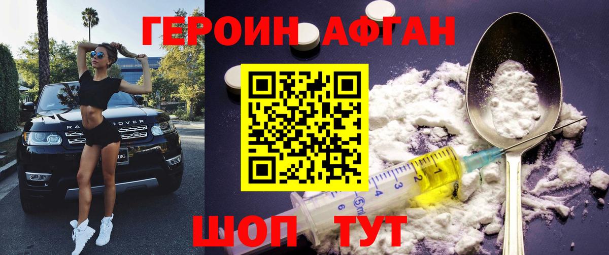 Героин белый  Вход с VPN  ГЕРОИН  Джанкой 