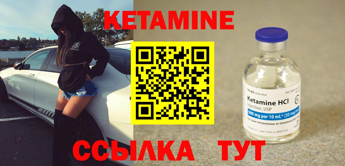 Джанкой  Кетамин VHQ  Вход с VPN 