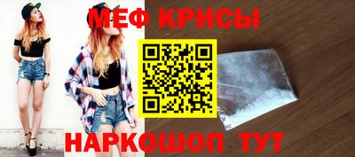 меф Балашиха