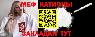 меф Балашиха