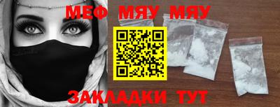меф Балашиха