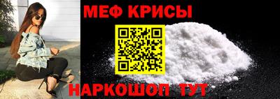меф Балашиха
