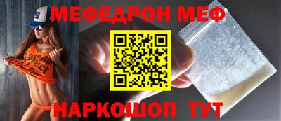 меф Балашиха