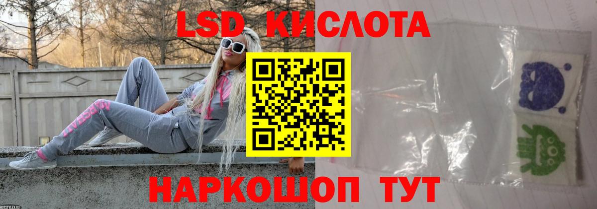 ЛСД экстази кислота Джанкой