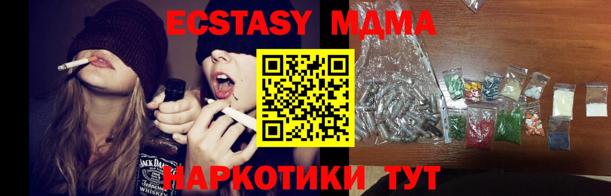 MDMA VHQ Джанкой