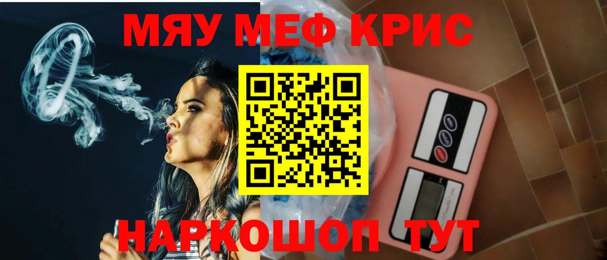 МЕФ  Вход с VPN  Джанкой  где можно купить наркотик  МЕФ  Мефедрон VHQ  Мефедрон VHQ 