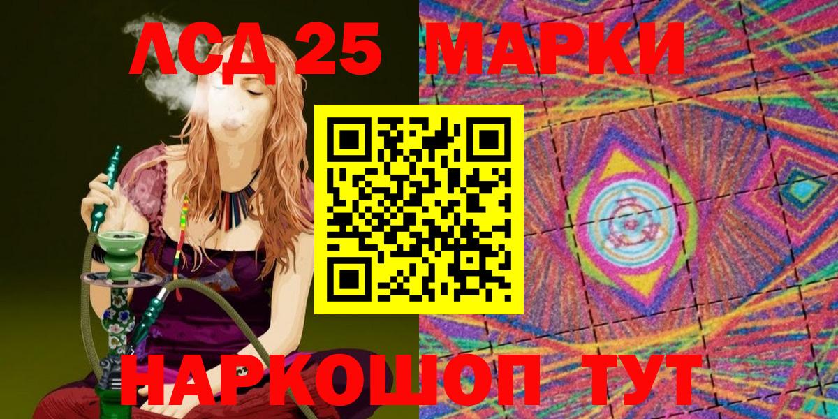 Джанкой  Марки 25I-NBOMe 1,5мг  Вход с VPN 