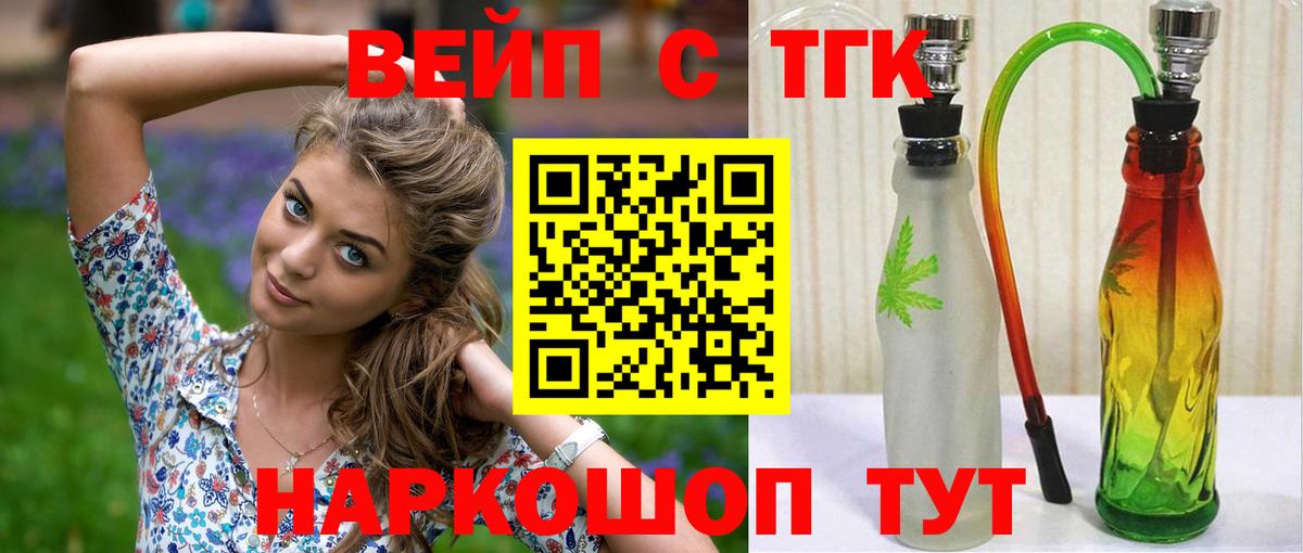 Дистиллят ТГК жижа Джанкой
